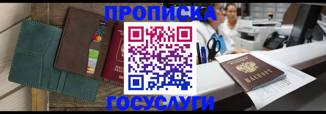 временная регистрация для школы в Козьмодемьянске