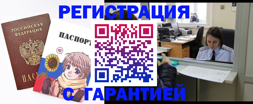 прописка для кредита в Козьмодемьянске