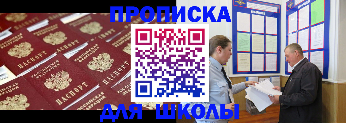 прописка от собственника в Козьмодемьянске