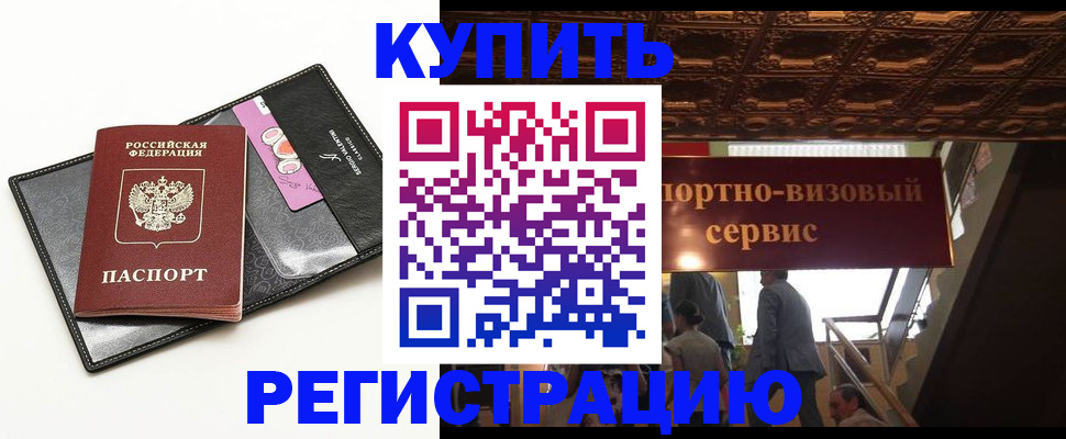 прописка для школы в Козьмодемьянске